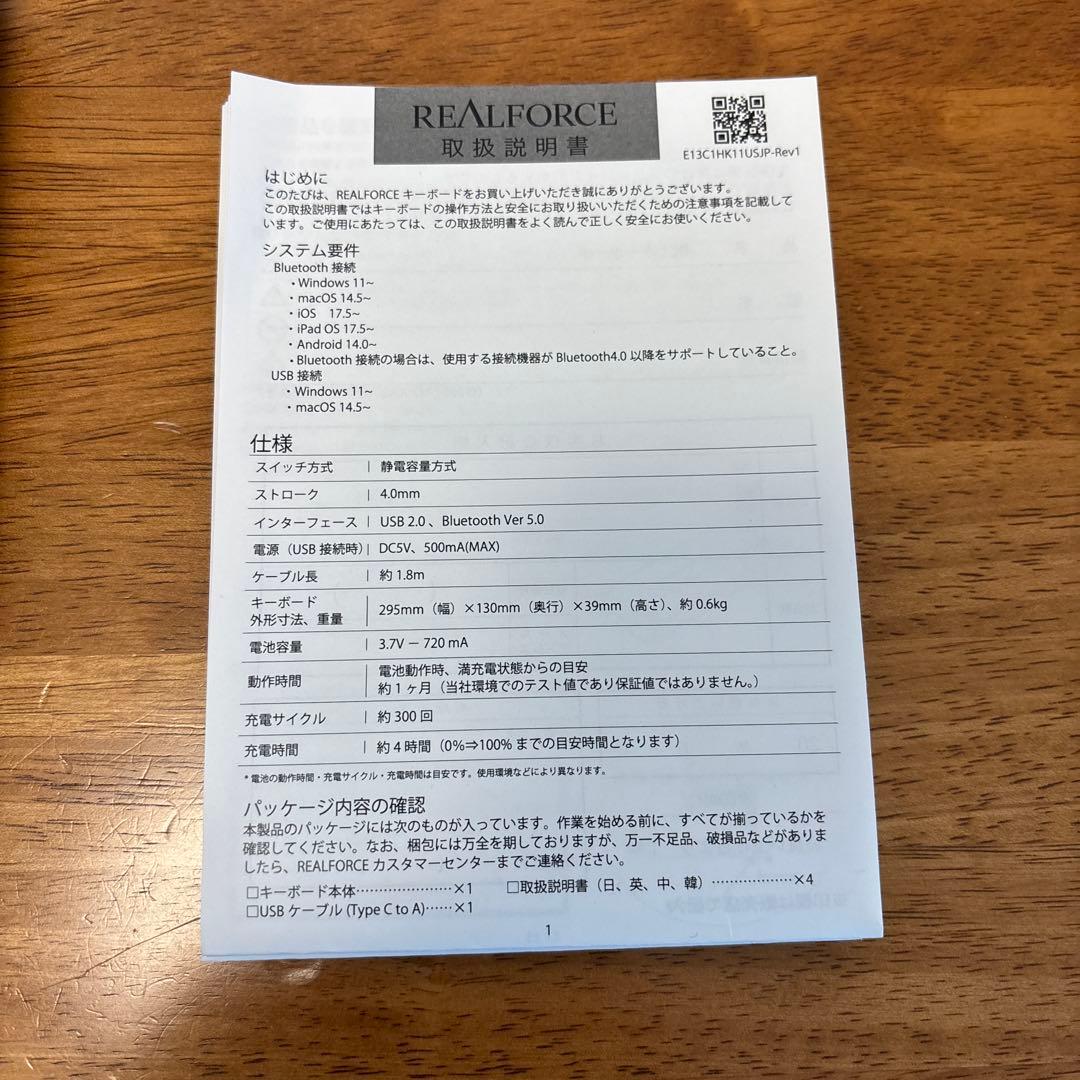 【ほぼ未使用】REALFORCE RC1 英語配列 45g [C1HK11]