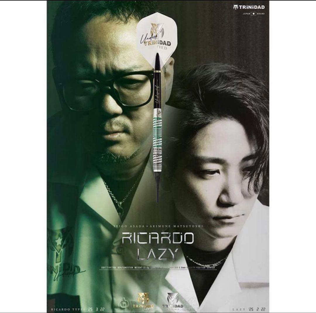 【トリニダード】 リカルドレイジー 2BA