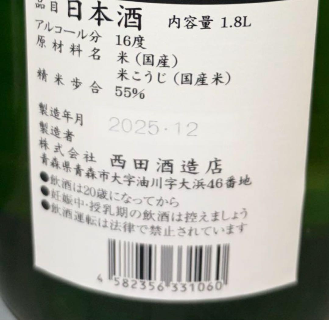 田酒 特別純米酒 山廃仕込 1.8L 2本セット