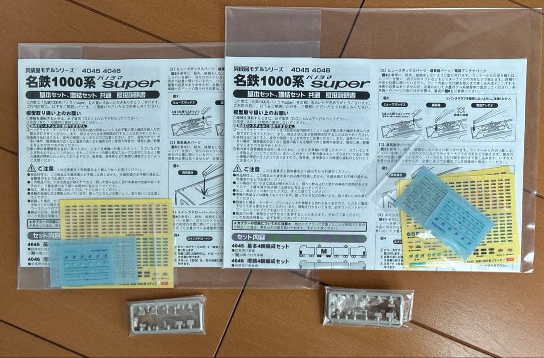 グリーンマックス 名鉄1000系 パノラマSuper 全車特別車 基本 増結