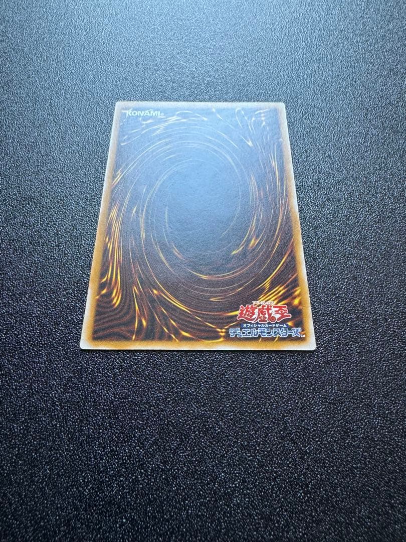 青眼の白龍　SM-51