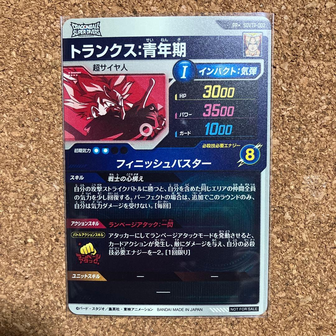 大会プロモ　パラレル2枚セット　 孫悟空 トランクス:青年期