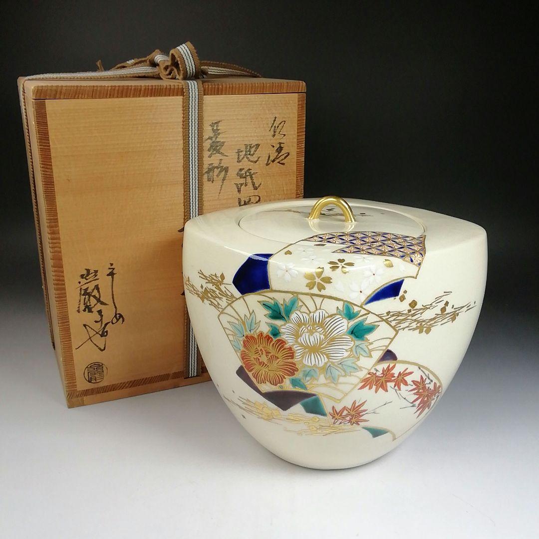 Ｔ９８４　水指　『仁清　地紙四季草花絵』『菱形　水指』『山川巖 造』共箱　茶道具
