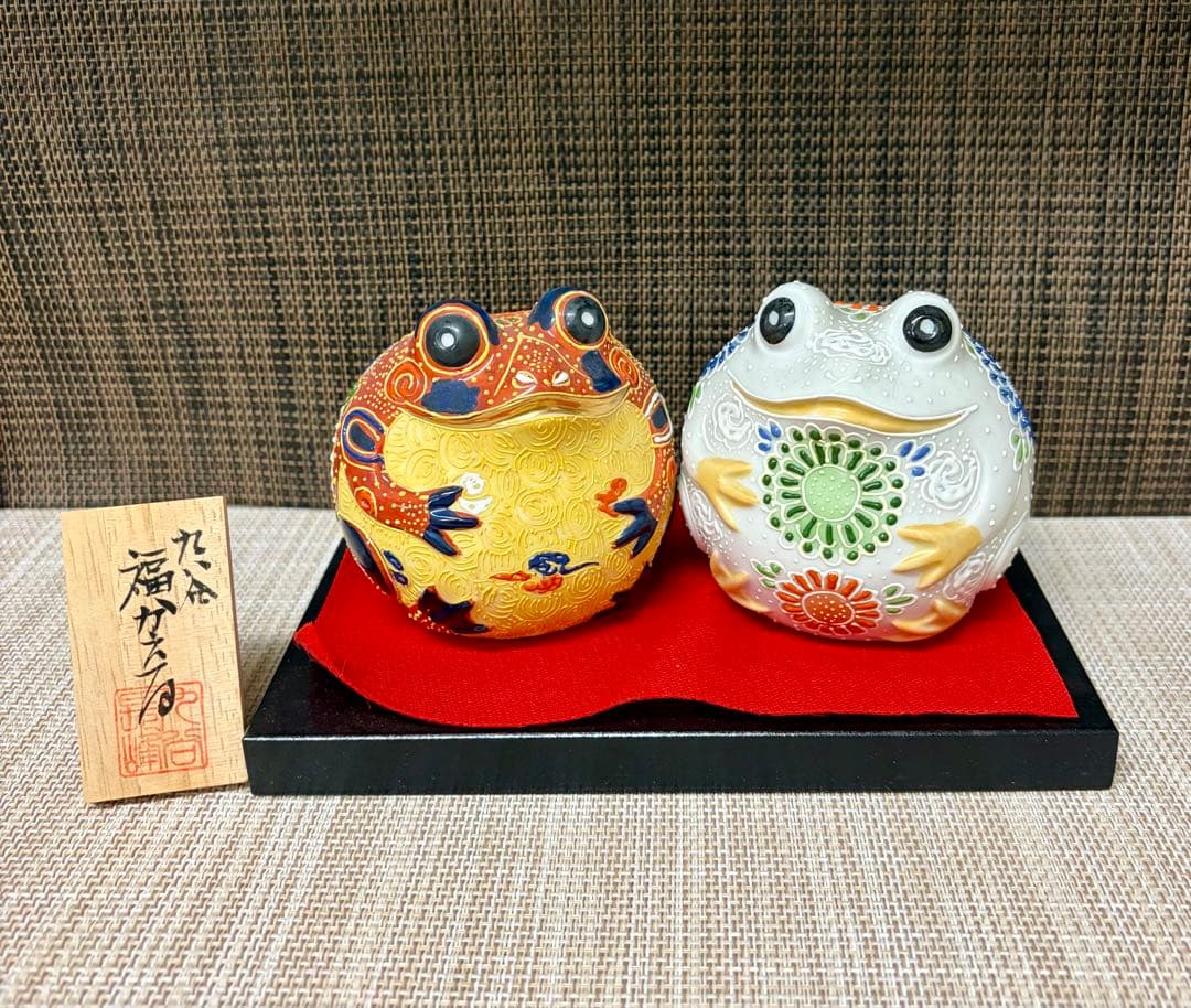 九谷焼 福かえる 赤盛 白盛 台付き 木札付き
