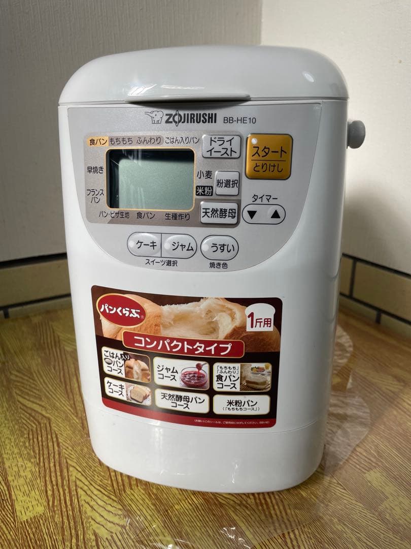 象印 【パンくらぶ】 BB-HE10 ホームベーカリー 2022年製
