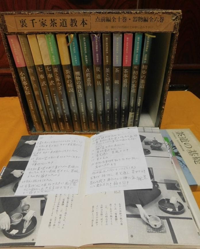 値下げしました・お茶道具　まとめて