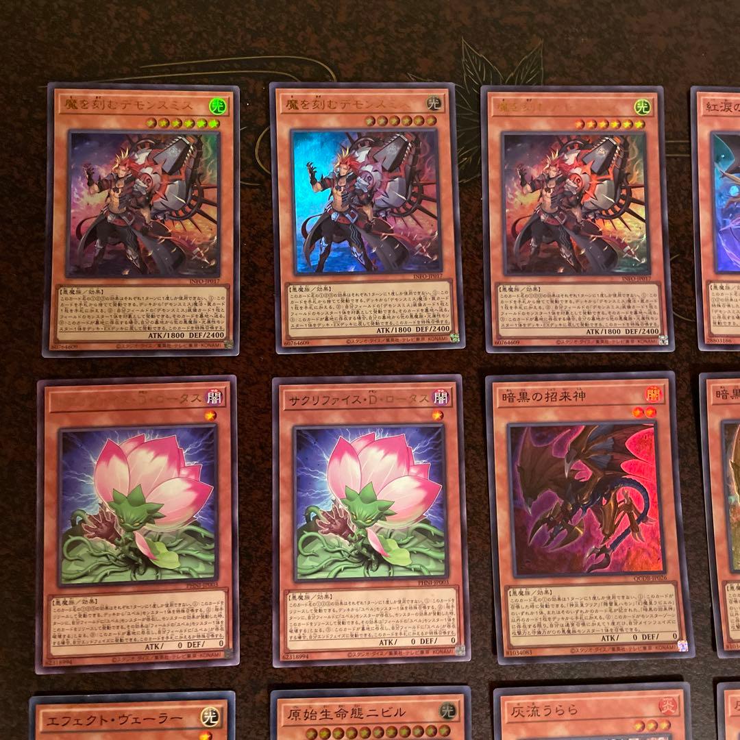 遊戯王デッキ　デモンスミスユベルデッキ　ガチ構築　No.1728