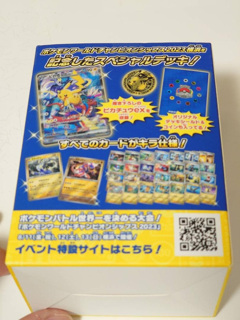 【新品未開封】ポケモンワールドチャンピオンシップス2023横浜記念デッキ