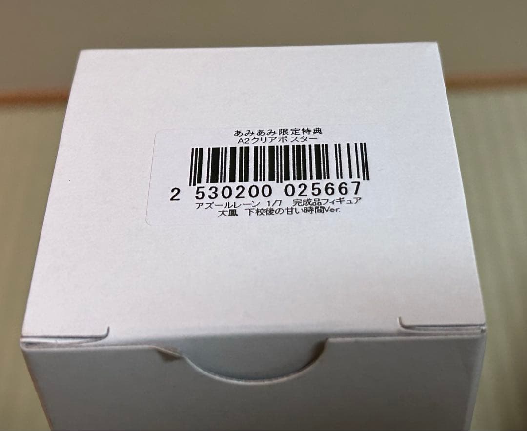 あみあみ特典付き　ALTER アズールレーン　大鳳　下校後の甘い時間ver.