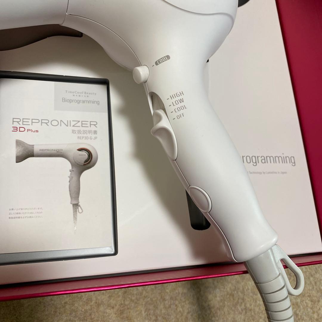 リュミエリーナ　レプロナイザー 3D plus ヘアビューロンヘアビューザー2