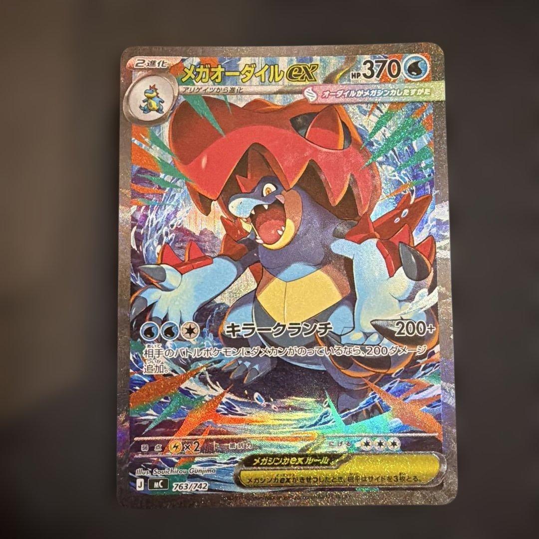 スタートデッキ 100 101 美品　PSA メガメガニウム　メガオーダイル