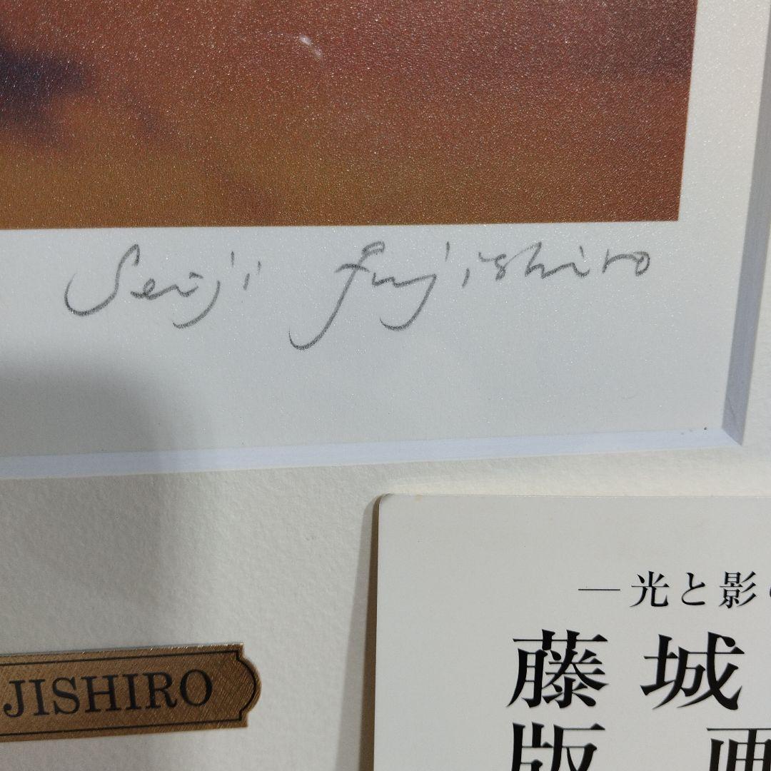 藤城清治 版画展 「海と少年」平成14年2/7〜13日広島福屋八丁堀本店にて開催
