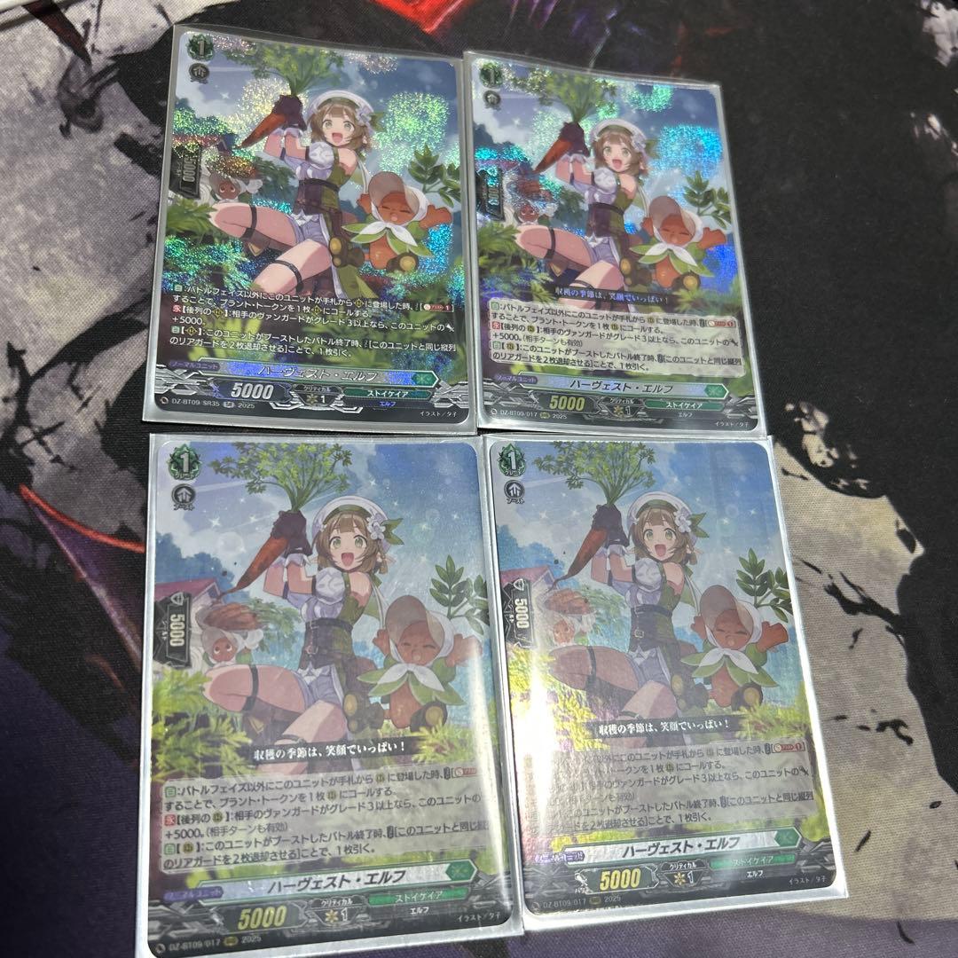 ハーヴェストエルフ　4枚
