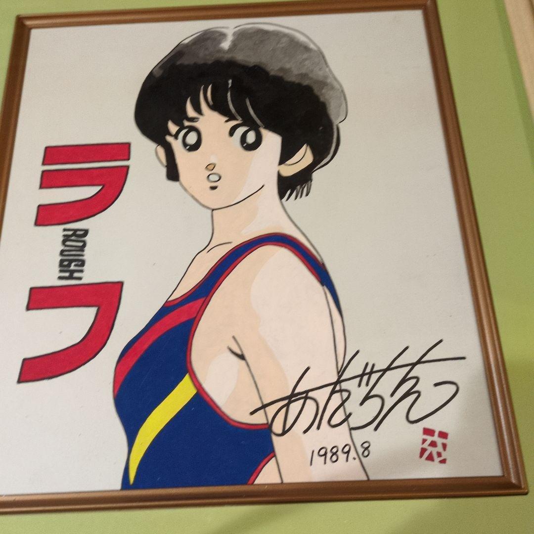 あだち充　直筆サイン入り　イラストも肉筆 　ラフ　額縁つき