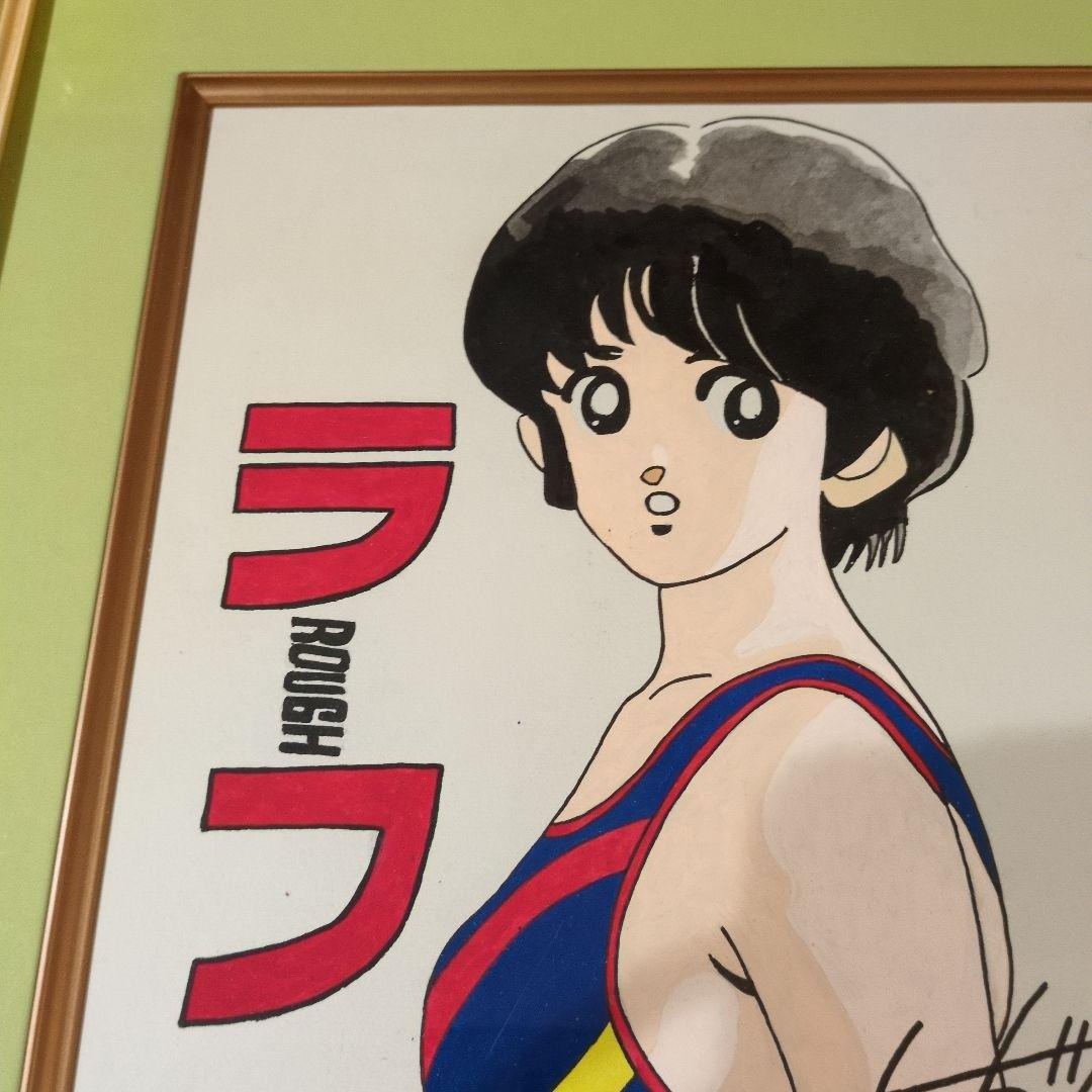 あだち充　直筆サイン入り　イラストも肉筆 　ラフ　額縁つき
