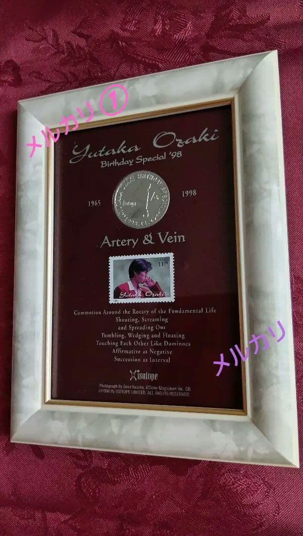 Yutaka Oraki 記念切手デザインBirthday Special