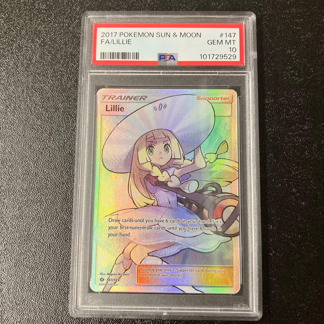 ポケモンカード 英語版 SR リーリエ 帽子 PSA10 147/149