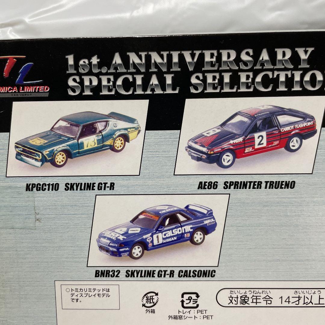 トミカ/1st.ANNIVERSARY SPECIAL COLECT/ミニカー