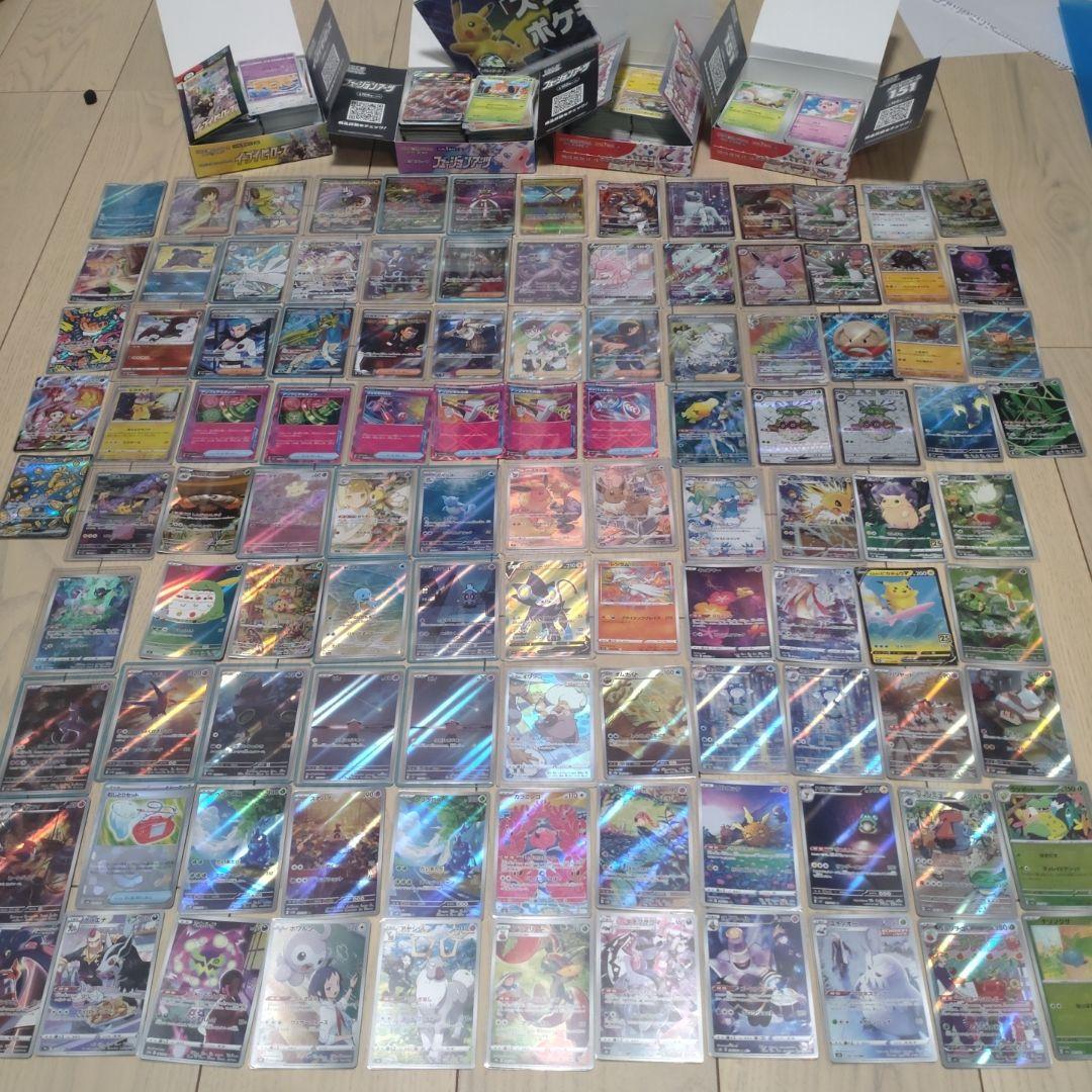 ポケモンカード　ポケカ　引退　引退品　まとめ売り