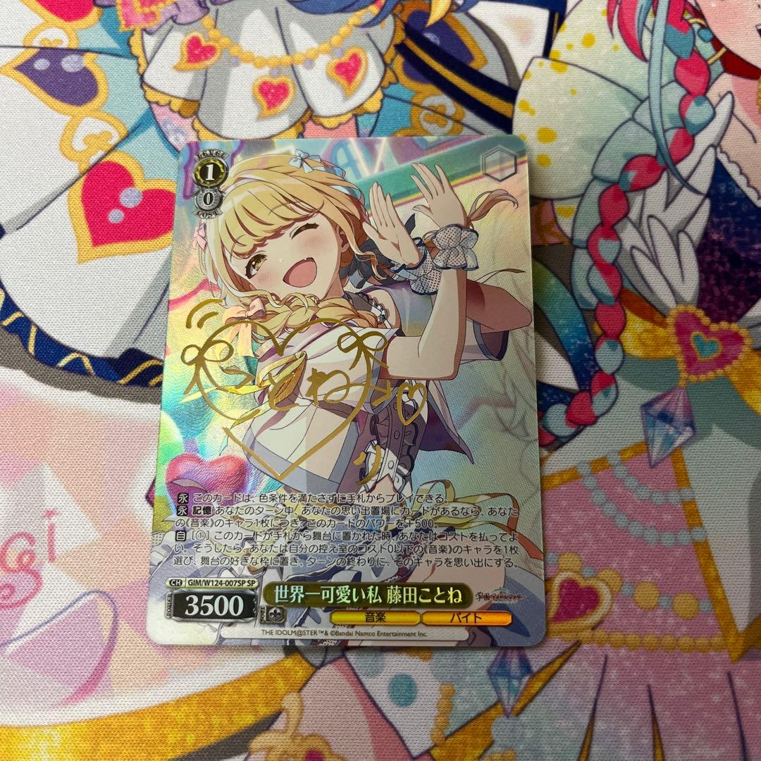 【ヴァイスシュヴァルツ】　世界一かわいい私　SP