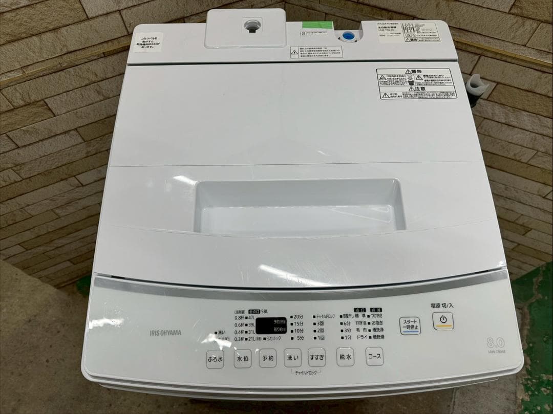 大阪送料無料★3か月保障★洗濯機★2023年★IAW-T804E★IS-1110