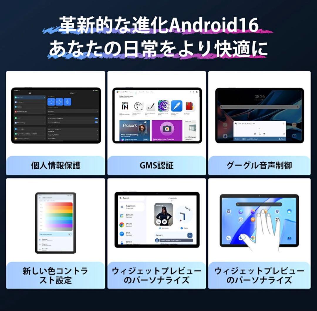 新品未使用 11インチ Android16タブレット 本体