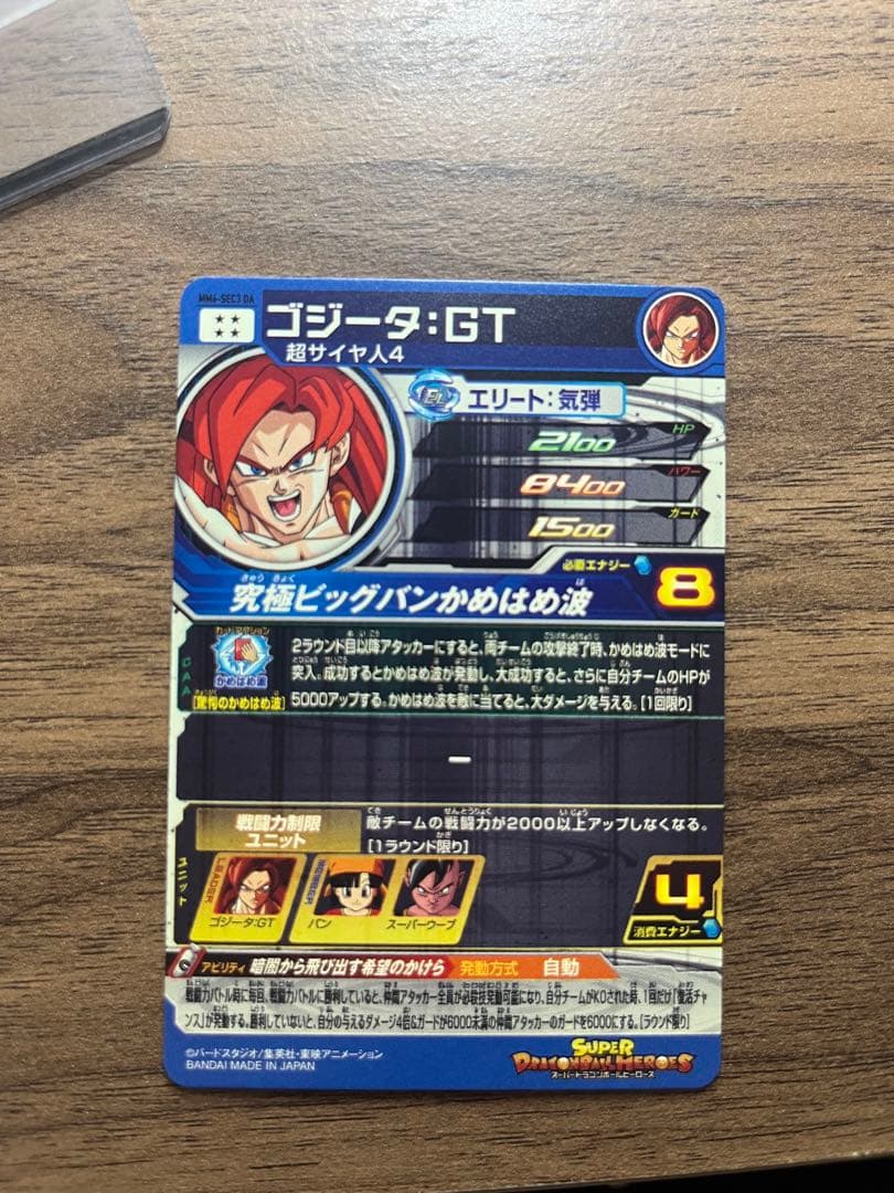 ラッシュさん専用　SDBH スーパードラゴンボールヒーローズ　悟空secセット