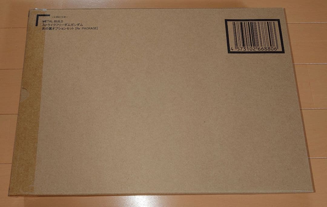 L BUILD ストライクフリーダムガンダム 2024 光の翼セット