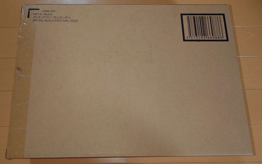 L BUILD ストライクフリーダムガンダム 2024 光の翼セット