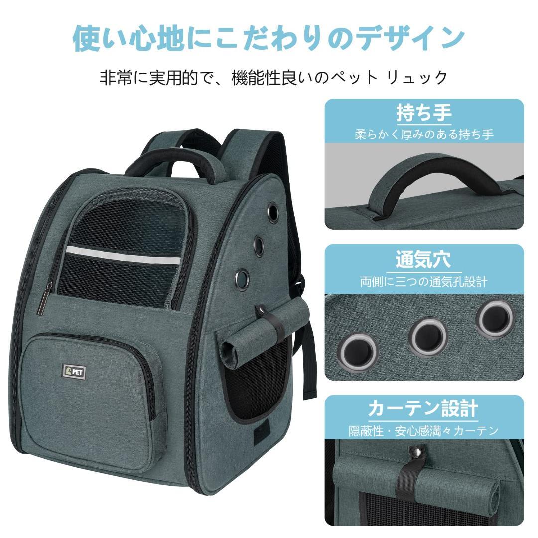 ☆愛犬も安心　リュック カーテン付き　ペットキャリー 折り畳み式