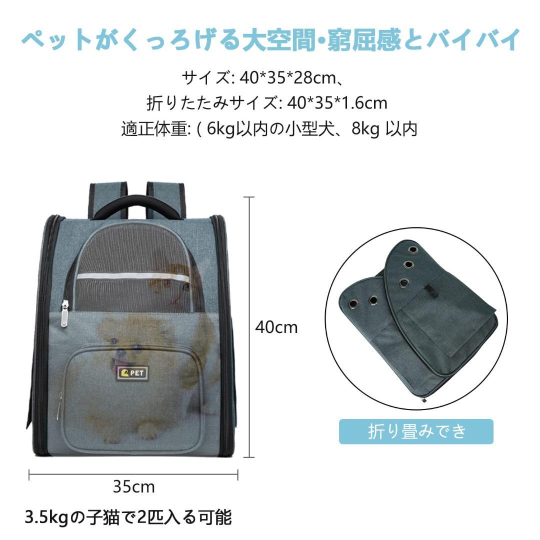 ☆愛犬も安心　リュック カーテン付き　ペットキャリー 折り畳み式