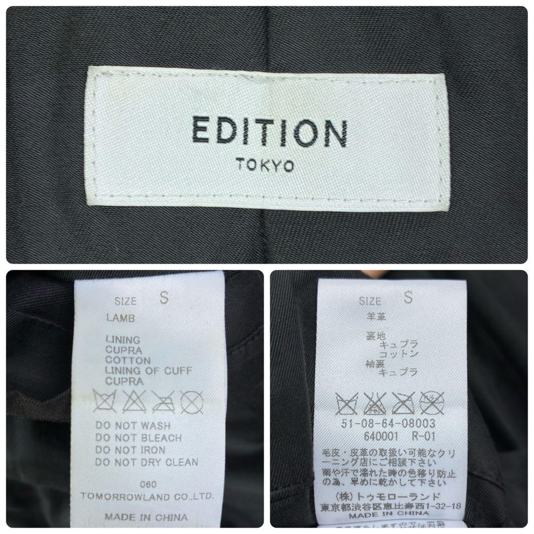 美品　トゥモローランド　ラムレザー　シングルライダース　レザージャケット　S　黒