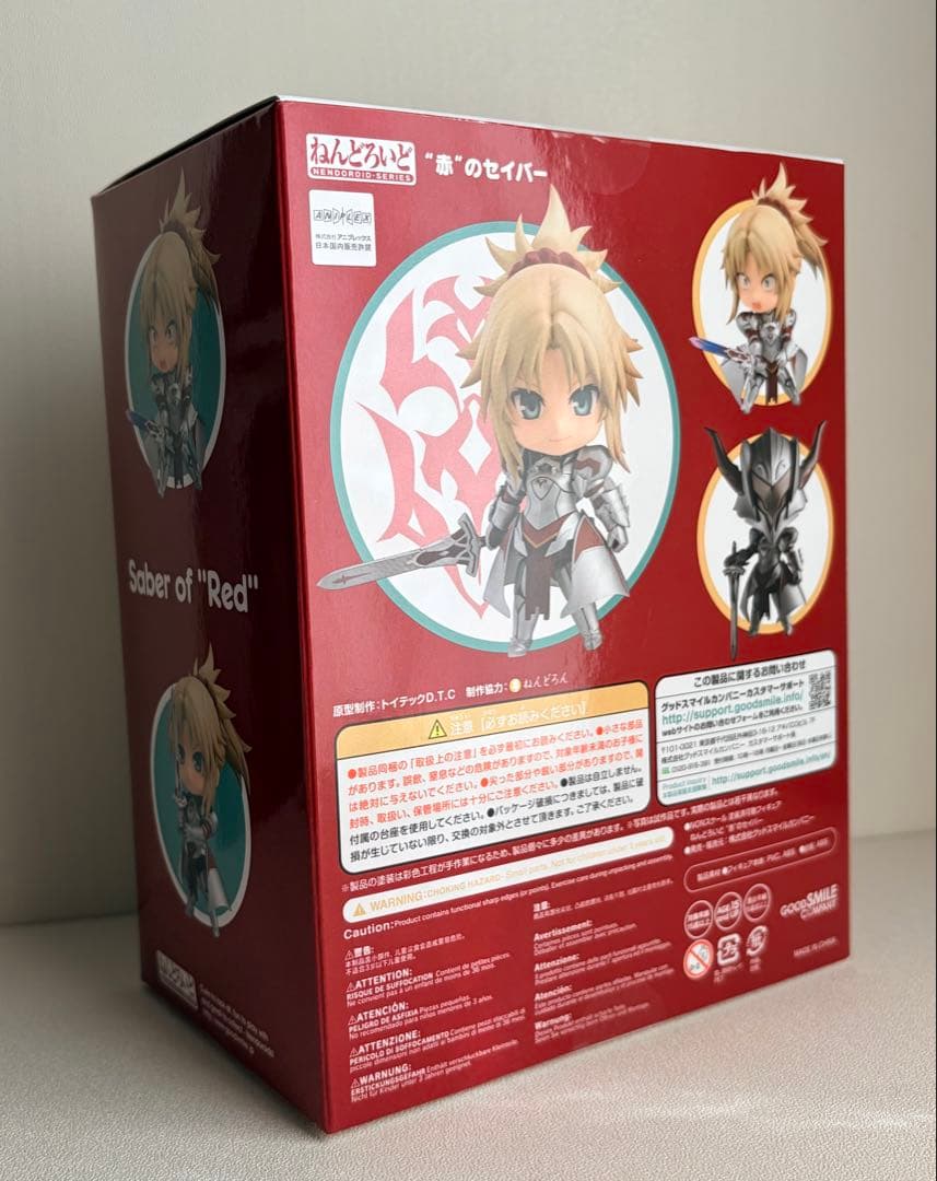 【未開封】ねんどろいど885 “赤”のセイバー