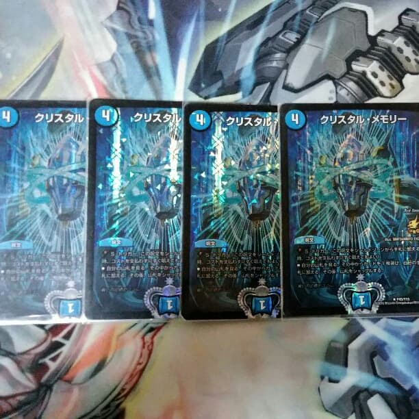 クリスタルメモリー　プロモ　4枚