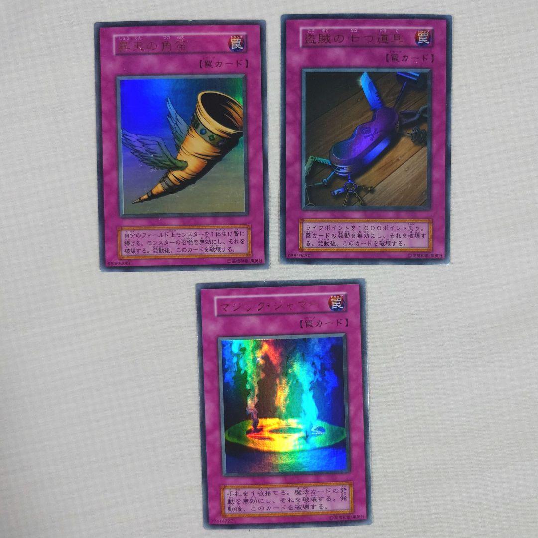 遊戯王　初期　Vol.6　レア【全体的に状態が悪い】まとめ売り