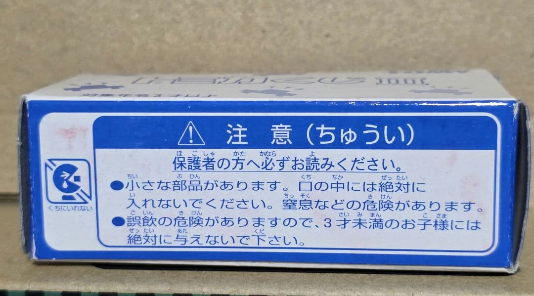 トミカ 色々セット