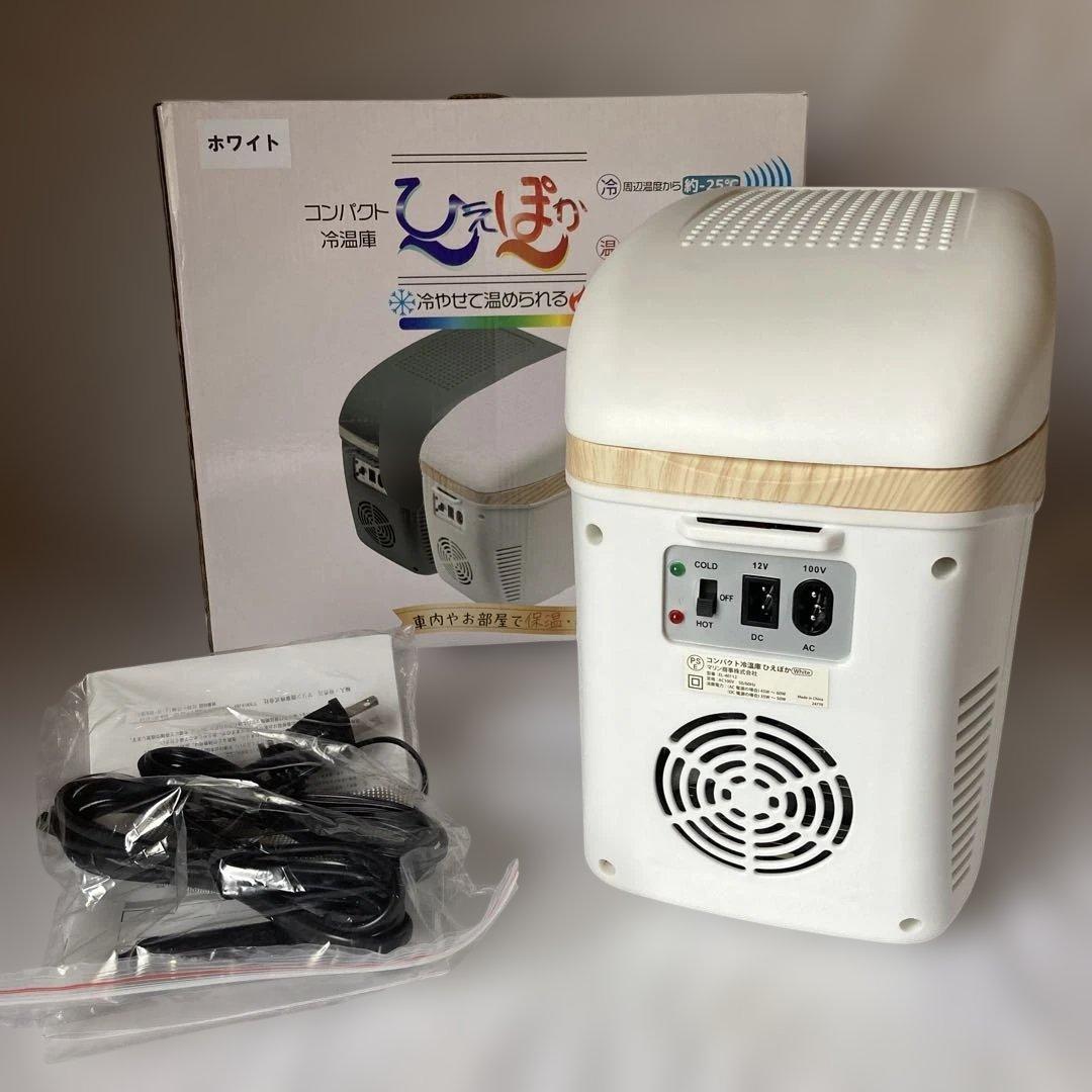 【新品】コンパクト冷温庫 ひえぽか EL-40112