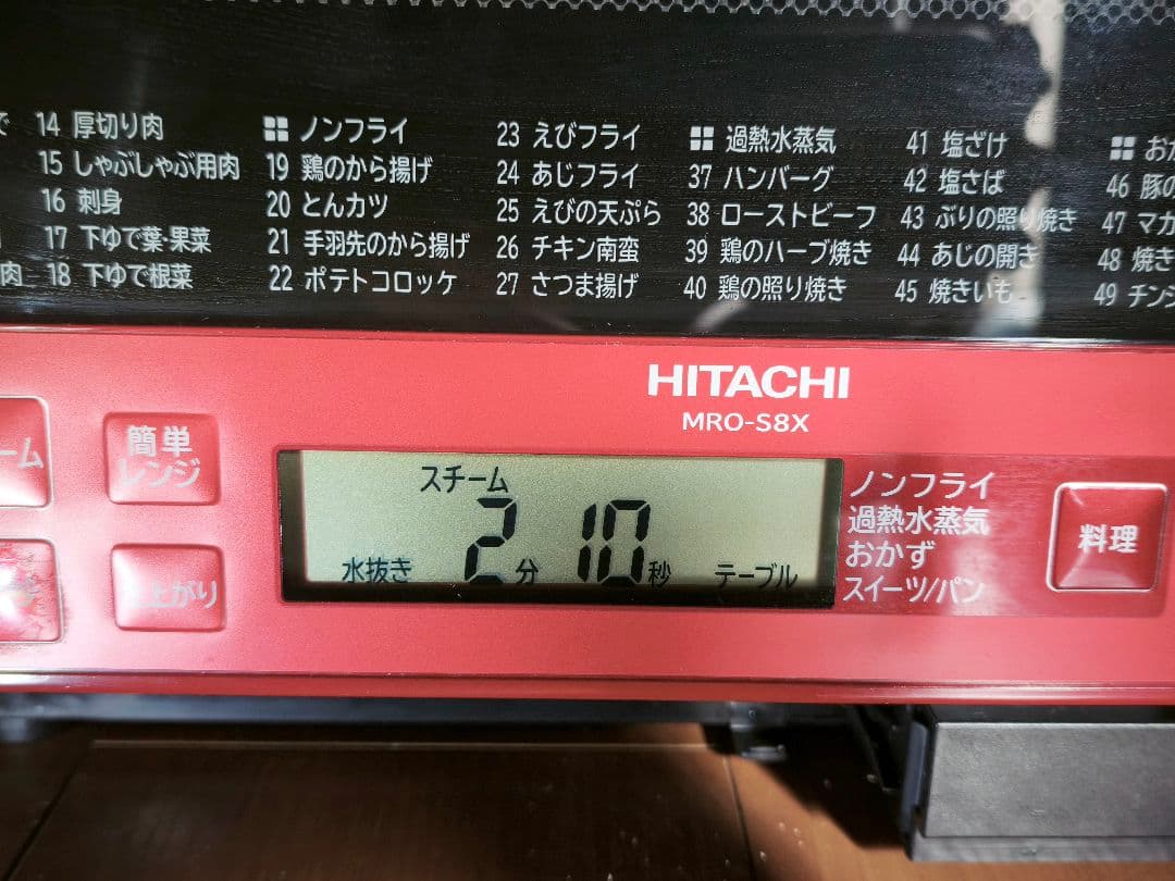 ① 2021年製 高年式 美品 日立 MRO-S8X 動作確認済み