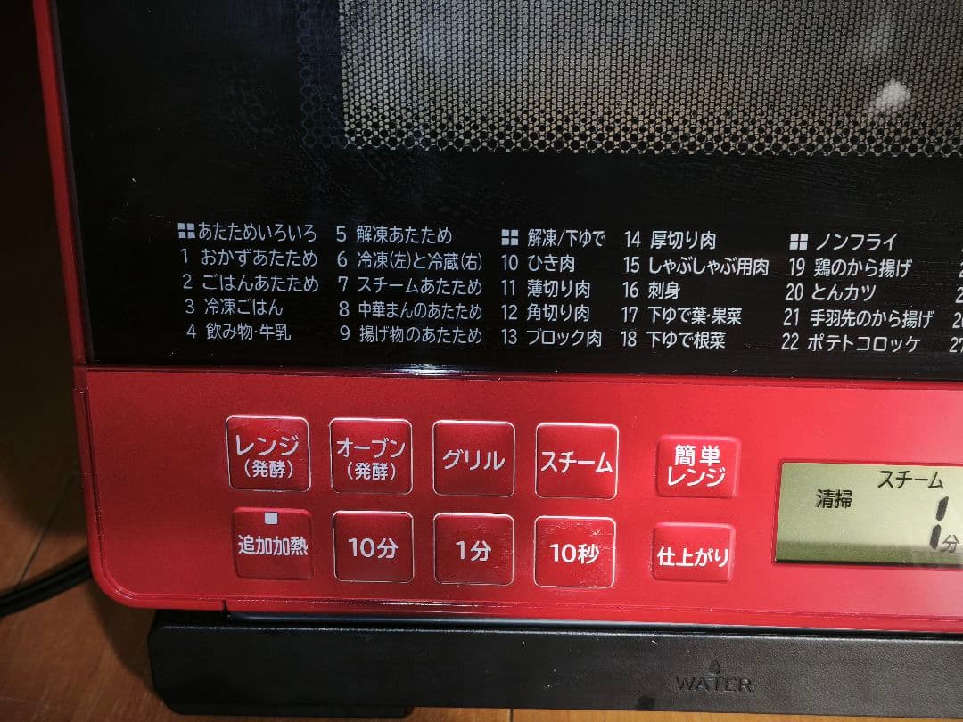 ① 2021年製 高年式 美品 日立 MRO-S8X 動作確認済み