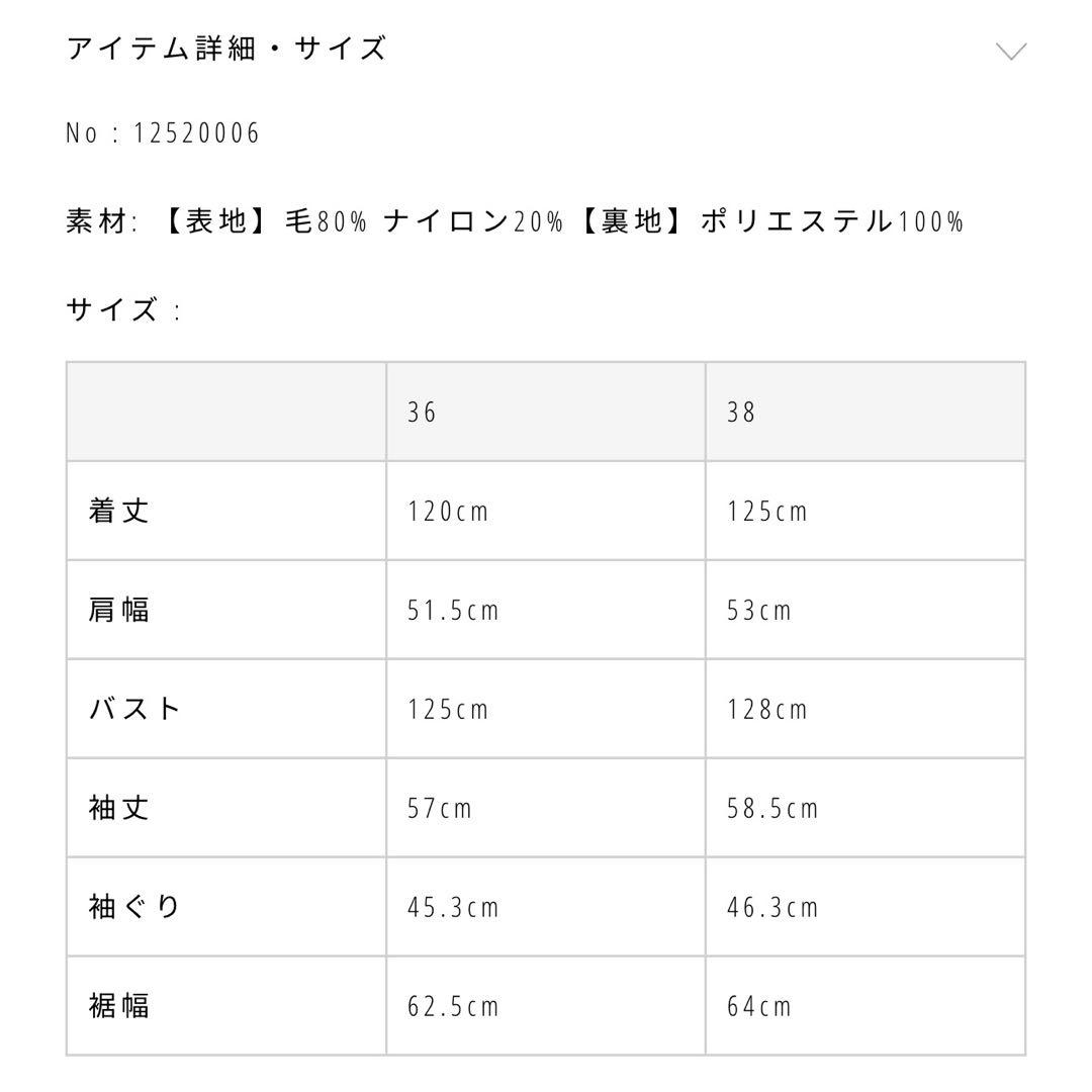 日曜までお値下げ　todayful トゥデイフル Wool Over Coat