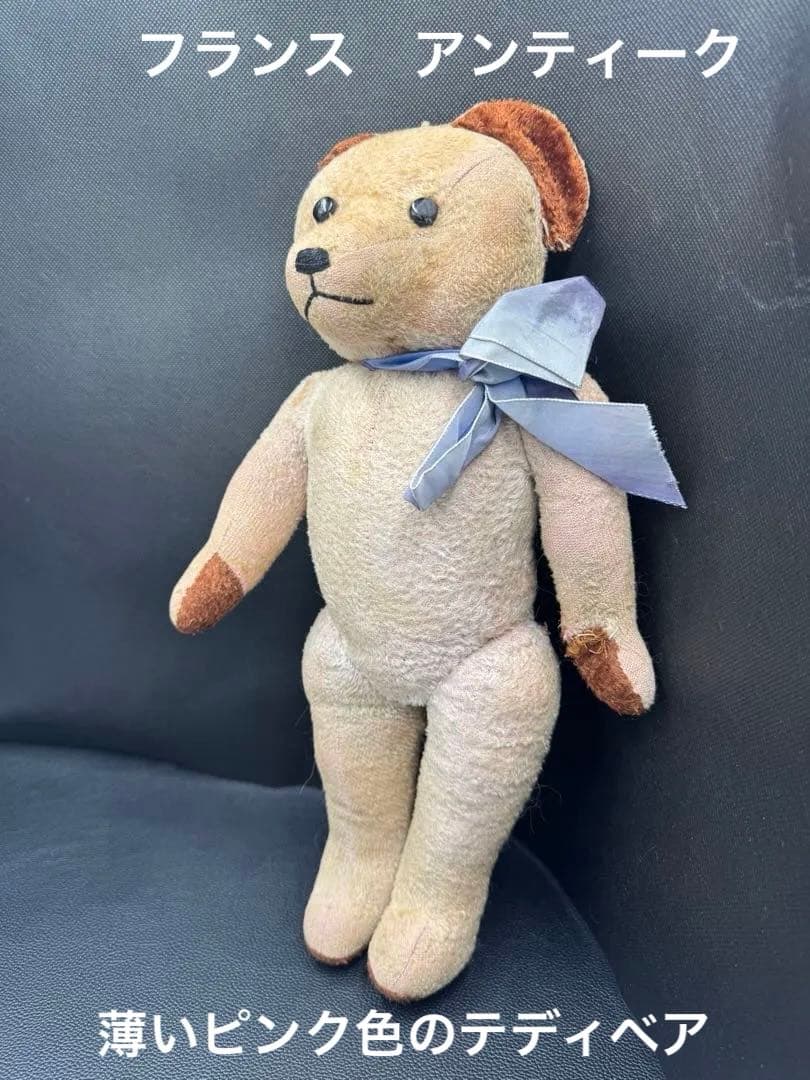 処分価格‼️フランス　アンティーク　テディベア　長期保存