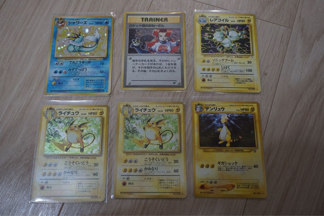 旧裏 ポケモンカード わるいリザードン わるいカメックス ミュウツー ラッキー