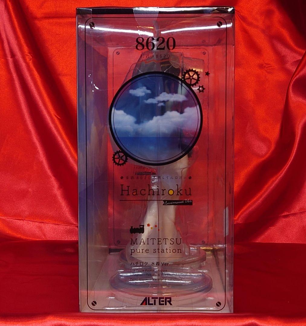 【未開封】まいてつ ハチロク 水着Ver. フィギュア［アルター］