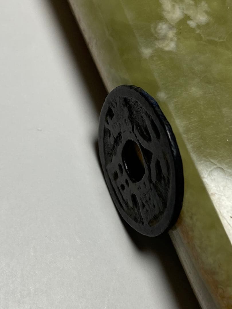 大世通宝、本物、古銭、貨幣、