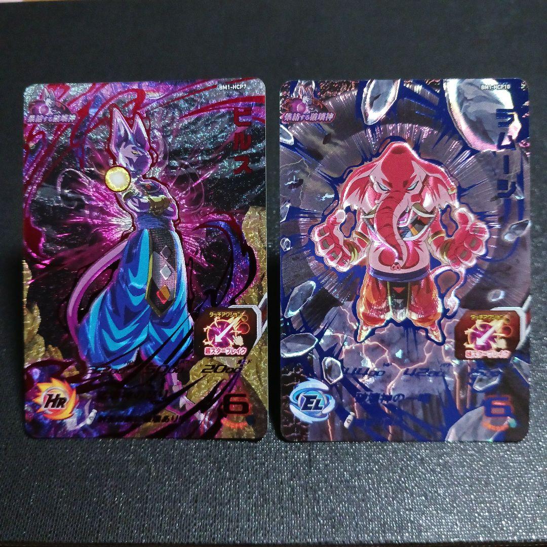 ドラゴンボールヒーローズ引退品販売中‼️