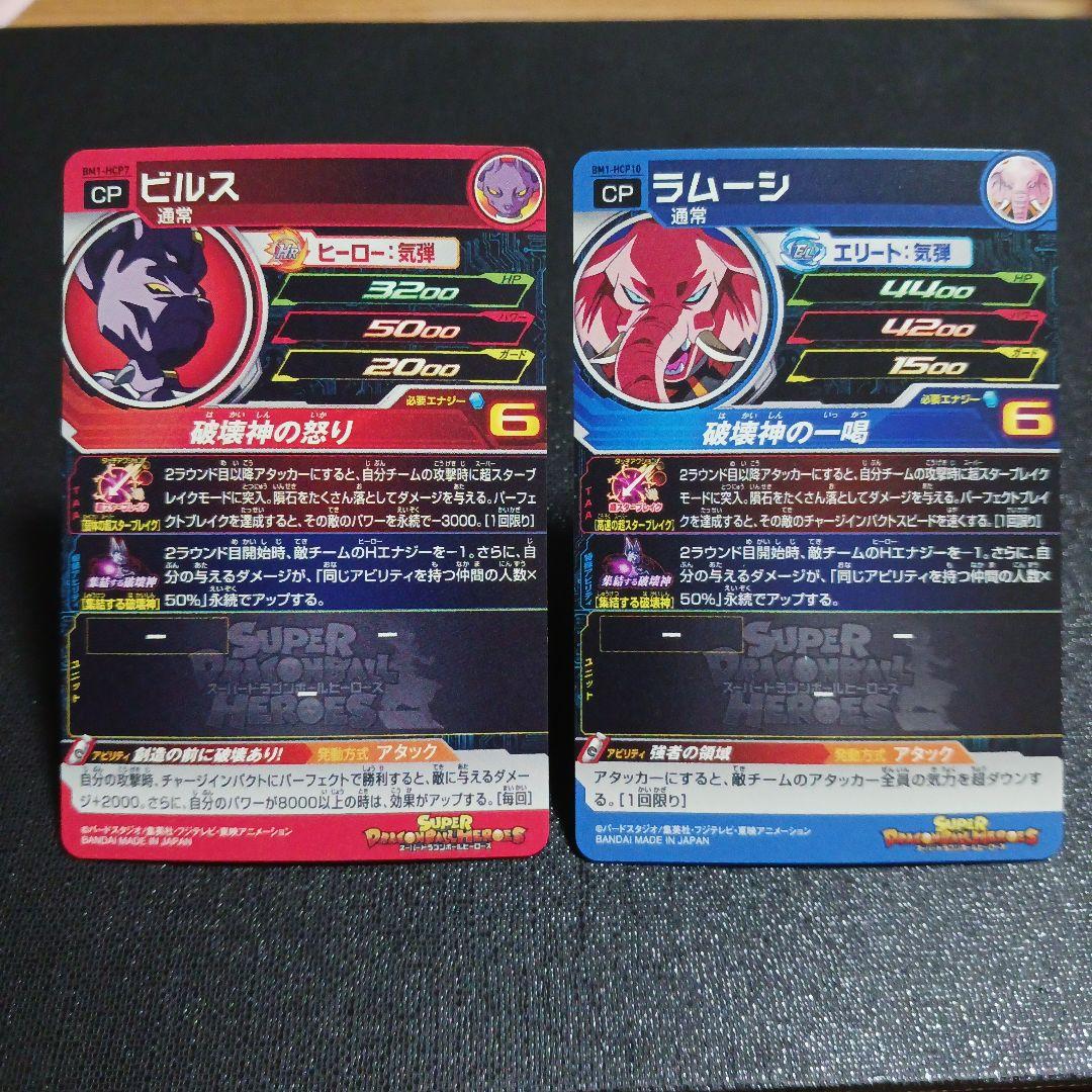 ドラゴンボールヒーローズ引退品販売中‼️