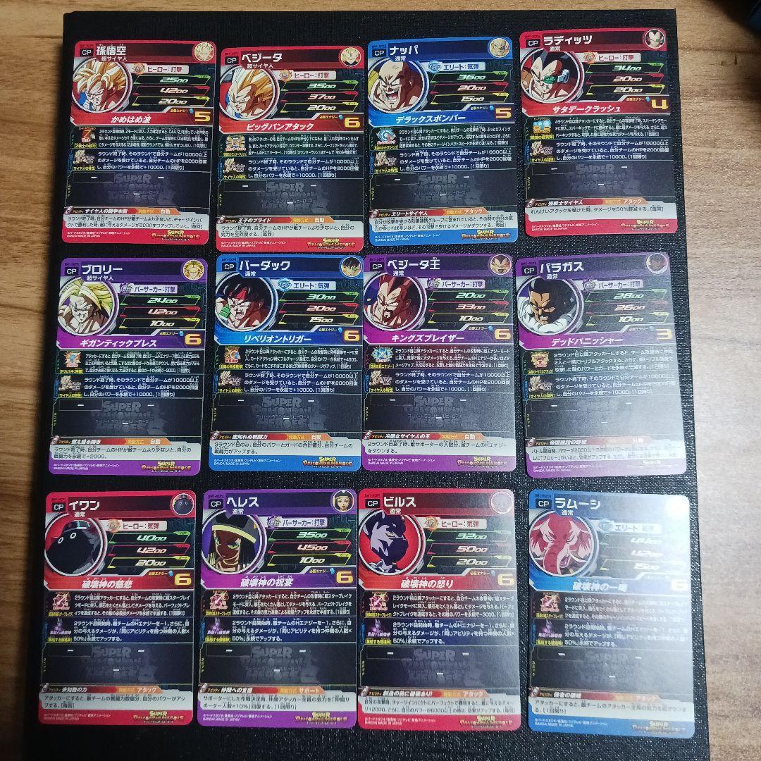 ドラゴンボールヒーローズ引退品販売中‼️