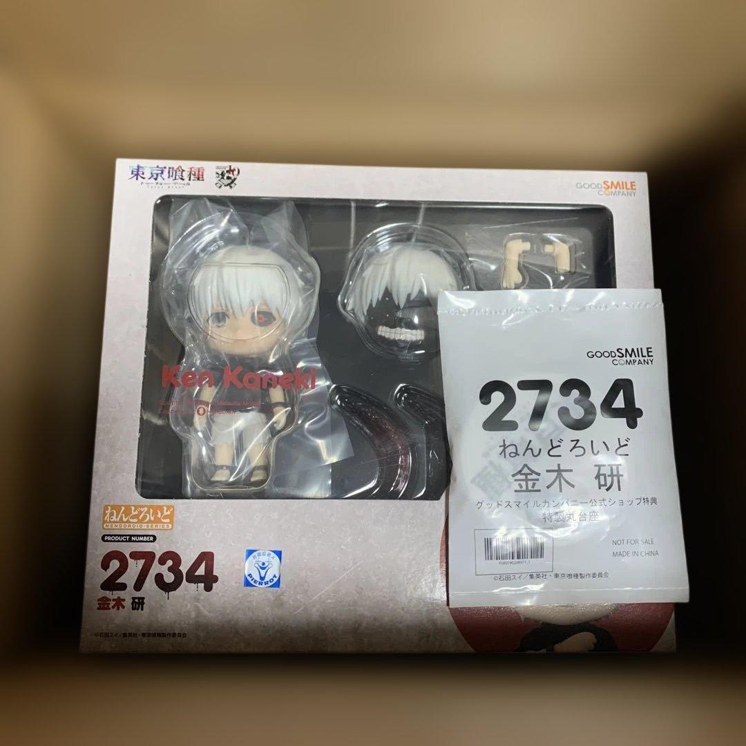 【新品】東京喰種　金木研　ねんどろいど　特典付き