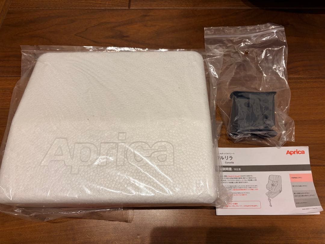 クリーニング済　美品　アップリカ　クルリラ　ISOFIX　付属品全て揃っています