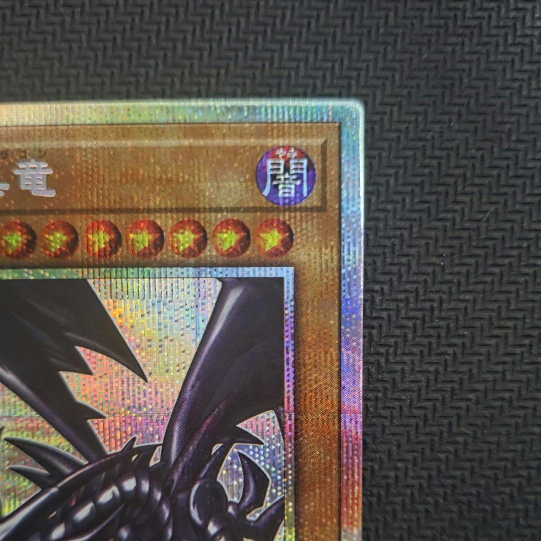 【PSE】真紅眼の黒竜 LPST スタンプエディション